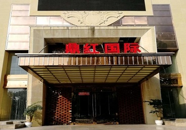 岷县商务KTV真空哪家最开放-鼎红国际KTV消费价格玩乐点评