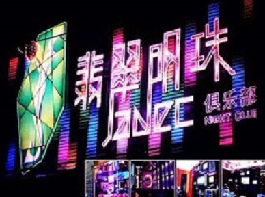 岷县哪里荤的KTV陪酒女漂亮多-翡翠明珠KTV好玩会所体验